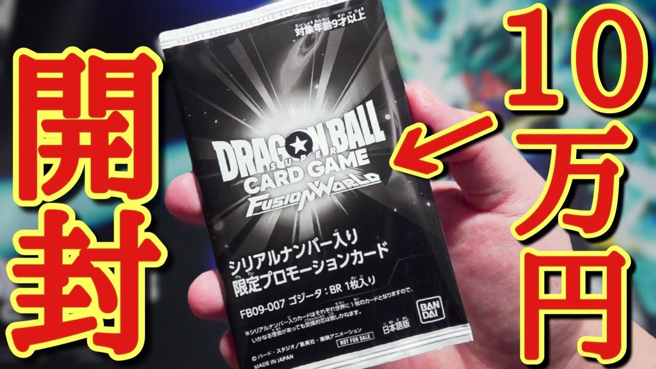 Hottest] We opened a super-luxury pack worth over 100,000 yen each
