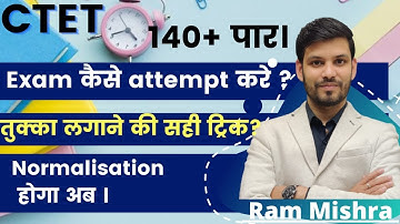 ctet passing marks | normalization in ctet | what to take | Ram Mishra Sir | Stay tuned