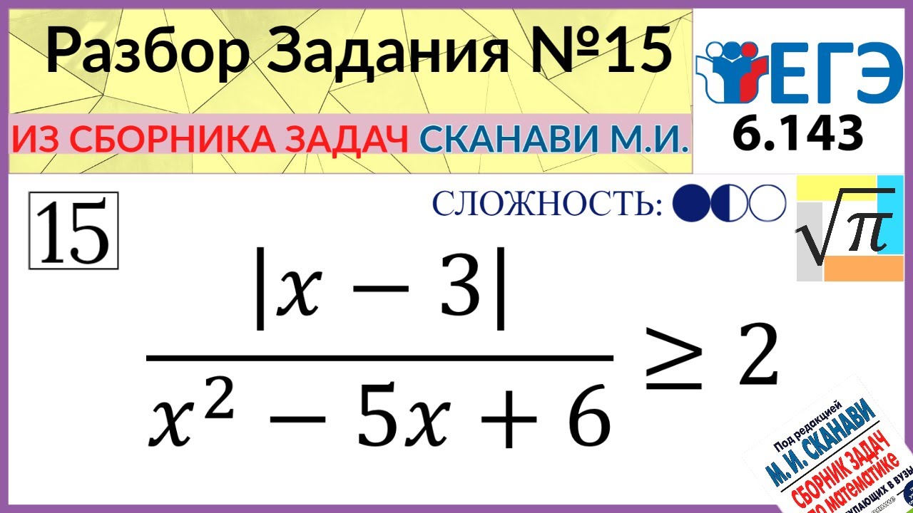 Разбор задания 8. Сканави математика 6 класс. Сборник задач Сканави. М.И. Сканави сборник задач. Сканави, м. математика 1966 год.