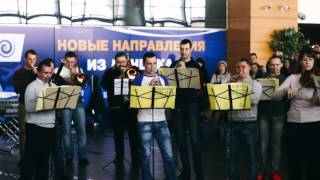 Ода до радості в Аеропорту Донецька