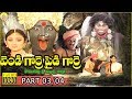వెండి గొర్రె పైడి గొర్రె | Part 03 | Sri komuravelli Mallanna Charitra | Mallanna Bhakthi Songs