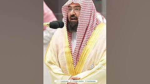 تلاوة معالي الشيخ أ.د. #عبدالرحمن_السديس  من صلاة العشاء 19 ربيع الأول  1446هـ.