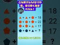 IQ120だけ解けると言われる謎計算。あなたはいける？