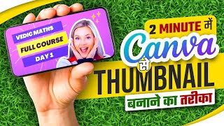 How to Make a YouTube Thumbnail | Make Thumbnail In Just Two Minutes @SmartInfovisionLucknow