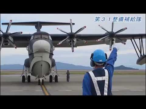 海上自衛隊第31航空群（岩国航空基地） 各隊広報用ビデオ YouTube