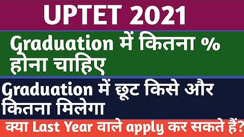 uptet eligibility 2020|uptet eligibility 2021|uptet 2021 eligibility criteria|uptet 2021eligibility