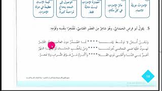 اللغة العربية     الصف السادس الابتدائي     الفصل الأول      أنشطة ما بعد قراءة النص مجد الإمارات