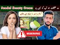 Sandal Beauty Cream | Best skin whitening cream | HONEST REVIEW #skincare