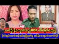 ဇောင်းကြွနေတဲ့ သဇင်ဦး