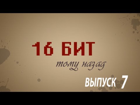 Видео: 16 бит тому назад - События в истории Atari 2600