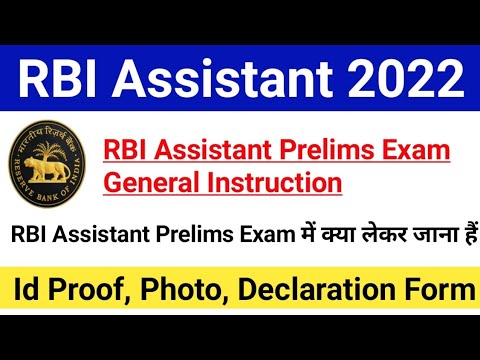 RBI Assistant Prelims Exam General Instruction 2022|Exam में क्या क्या लेकर जाना हैं I'd Proof|#rbi