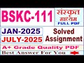 BSKC 111 solved assignment 2025 || bskc 111 solved assignment 2025 in Sanskrit || bskc111 2024-25