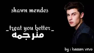 shawn mendes - treat you better مترجمة