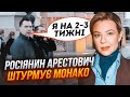 🤡&quot;РАЗВЕЛ КАК ЛОХОВ&quot;  - Арестович в усьому зізнався! Скабєєва стала агентом Байдена / КУРБАНОВА