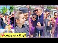 حفل وداع مسلسل البراعم الحمراء بعد انتهاءه وكلمات مؤثره من اوزجان دينيز مارت يازجي اوغلو ومينا ديمير حفل وداع مسلسل البراعم الحمراء بعد انتهاءه وكلمات مؤثره من اوزجان دينيز مارت يازجي اوغلو ومينا ديمير