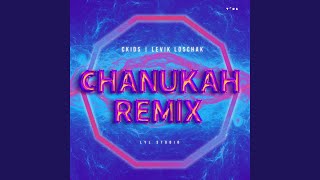 Miniatura de vídeo de "CKids - Chanukah (Remix)"