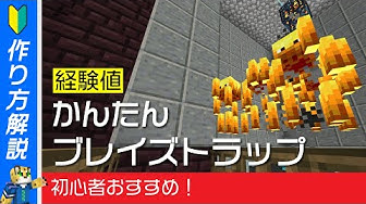 ブレイズトラップ Youtube