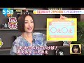 す・またん! 酒井法子さん出演シーン