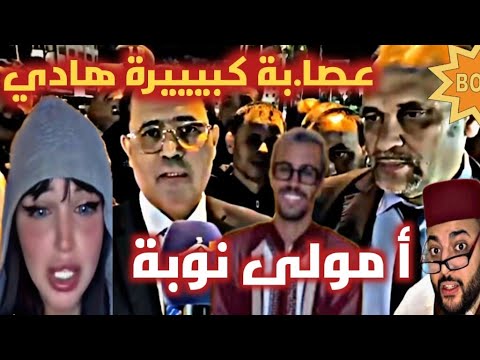 عاااجل كولينيكس و كيميطا و الفقيه و 900 مليون كلشي في الروشيرش الانسحاب قضية سعاد البريكي و السبب