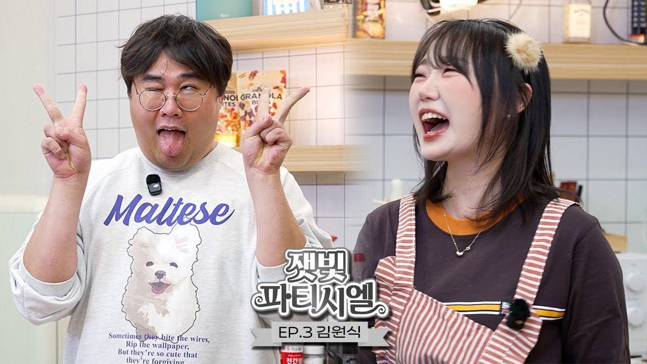 트름에서 고기만두 냄새난다 오빠 - [잿빛 파티시엘 | EP.3 김원식]