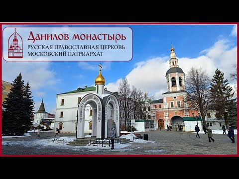 ДАНИЛОВ МОНАСТЫРЬ древнейший в Москве. История могилы ГОГОЛЯ.