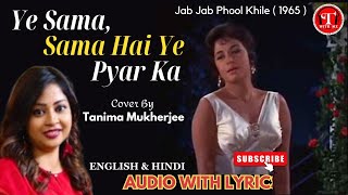 Ye Samaa with lyrics | ये समा | Jab Jab Phool Khile | Lata Mangeshkar | Tune With Me