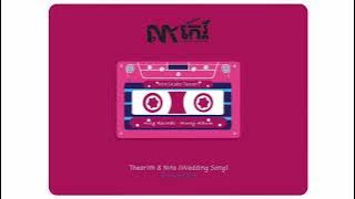 នីតា | Nita - Noly Record [Full Audio]