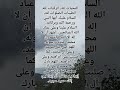 صيغة التشهد في الصلاة حسب المالكية