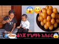 ኪስየማዬጎዳ ቤቱስጥ የምሰራቸወ ጣፋጮች