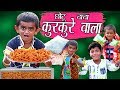 CHOTU DADA KURKURE WALA | छोटू दादा कुरकुरे वाल | Khandesh Hindi Comedy | Chotu Dada Comedy Video