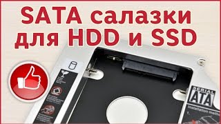 Днс Салазки Для Ноутбука