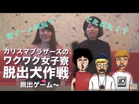カリブラ脱出ゲームやってみた！