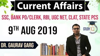 AUGUST 2019 Current Affairs in ENGLISH - 9 August 2019 - Daily Current Affairs for All Exams