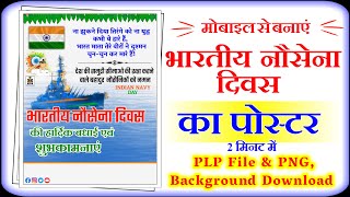 How to make indian navy day poster | Bhartiya Nausena Divas poster Kaise banaen screenshot 1