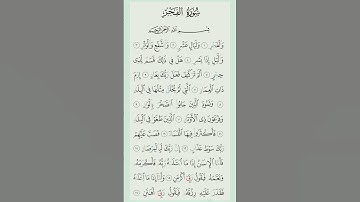 و الفجر وليال عشر #quran #اكسبلور #قرآن #explore #duet #قران #لايك #الشيخ #kuran #تلاوات #عيد #الفجر