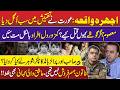 Lahore Ichhra Incident: Women Share True Story 🚨