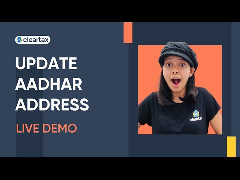 فيديو: لتغيير الاسم في بطاقة aadhar؟