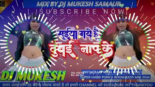 My lover has gone to Dubai for the measurement. Holi Song Jhan Hard Bass Mix | Dj Mukesh Samaur