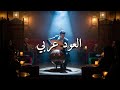 أنغام العود العربي Arabic Oud Melodies 