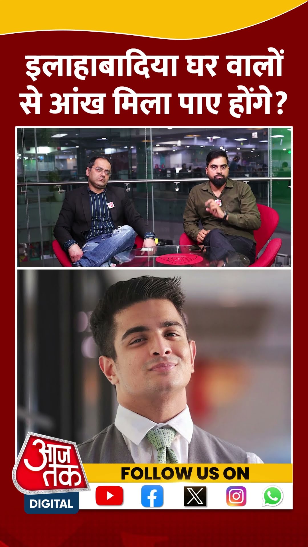 Ranveer Allahabadia Controversy:इलाहाबादिया घर जाकर मां- पिता से आंख मिला पाए होंगे? | #shorts