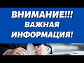 Внимание! Новый порядок учета ранее неучтеных периодов к пенсии!