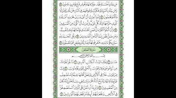 سورة القصص بصوت الشيخ عبدالمحسن القاسم