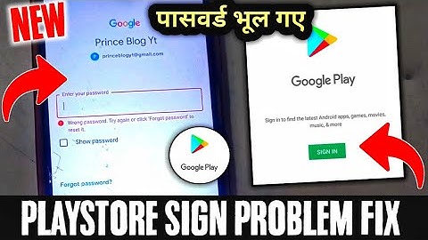 Google Play Sign in Problem 2024 ! Play Store Sign in Password Kaise Pata Kare ? Sign in play store