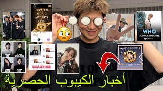 توايس وبتس 🔥Jk أفضل مغني🎉JM،تايكوك وجين🏆RMيقص/ف🙂صور💣هوب😭تأثيرJM😱فلوغV😭أخذ صديقه لمصفف الشعر الخاص به
