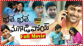 Bhale Bhale Magadivoy Telugu Full Comedy Movie HD | Nani | Lavanya Tripathi | South Cinema Hall