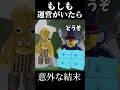 【99日生き残る】運営がいたらこうなる！？現実はそううまくいかない(続き) #99nightintheforest #roblox #99日生き残る #ロブロックス