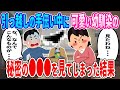 【2ch馴れ初め】引っ越しの手伝い中に可愛い幼馴染の秘密の●●●を見てしまった結果・・・【ゆっくり】
