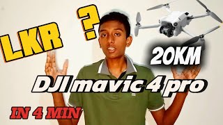 Dji Mini 4 Pro In Sinhala