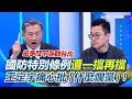 中俄軍演被美方反制