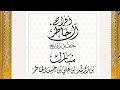حفل زواج مبارك بن راشد الخاطر بمجمع قاعات الرفاع قاعة رقم ٥ تاريخ ٢٠٢٥ ٢٠ ٥ حفل زواج مبارك بن راشد الخاطر بمجمع قاعات الرفاع قاعة رقم ٥ تاريخ ٢٠٢٥ ٢٠ ٥
